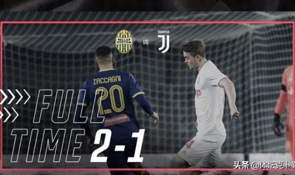  尤文图斯防线失误送礼，遭升班马绝杀  