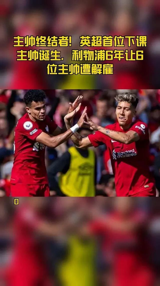  伯恩茅斯主帅下课，助教暂代执掌帅印  